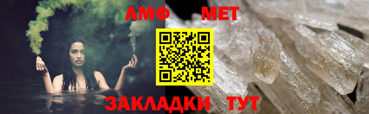 АМФ  АМФ VHQ  Вход с VPN  Кропоткин 
