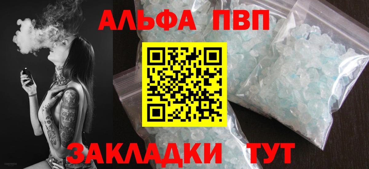 Кропоткин  КОКАИН  Вход с VPN  ГАШИШ  АМФ   Меф кристаллы  Конопля  APVP СК кристаллы  Лсд 25 