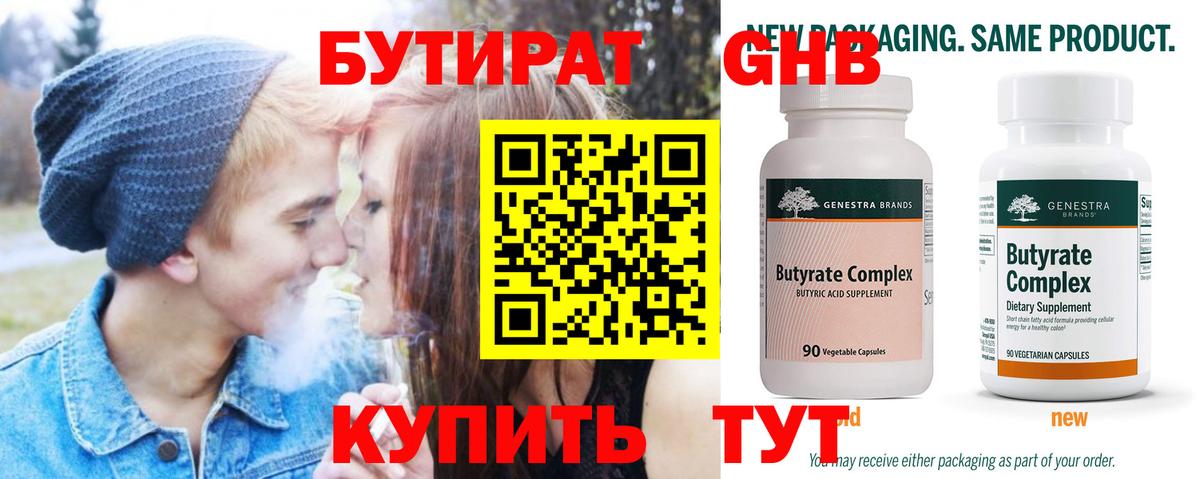 Кропоткин  БУТИРАТ Butirat  Вход с VPN 
