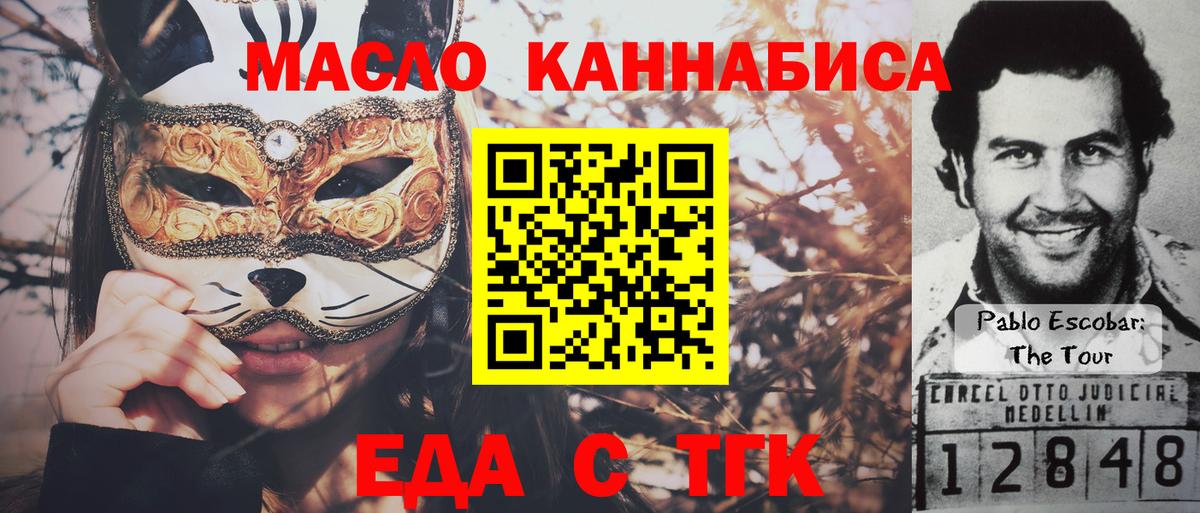 Кропоткин  Canna-Cookies конопля  Вход с VPN 