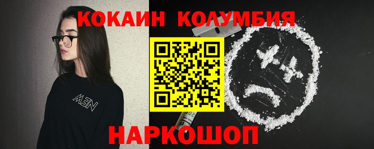 COCAIN Перу Кропоткин