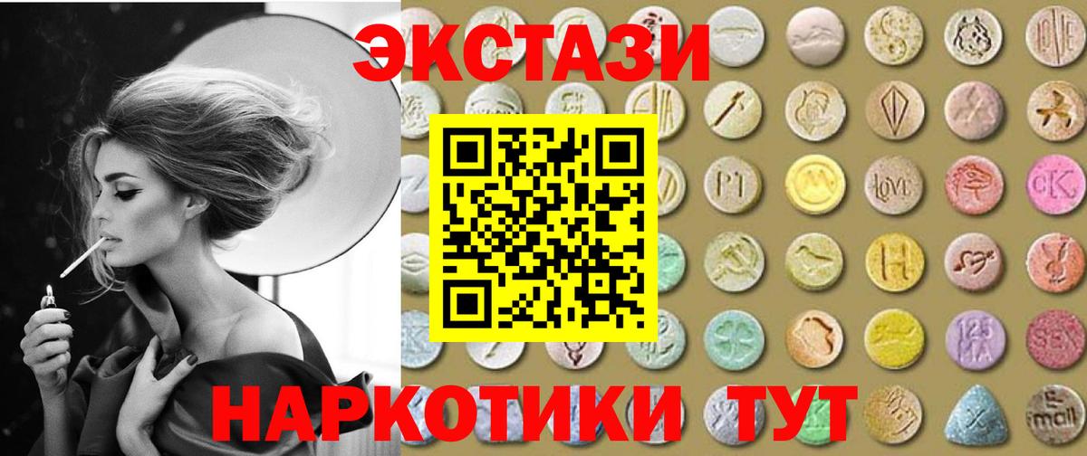 Экстази DUBAI Кропоткин