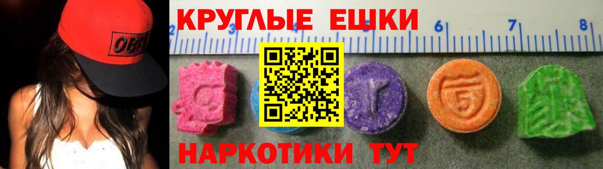 Экстази 99%  Вход с VPN  Ecstasy  Кропоткин 