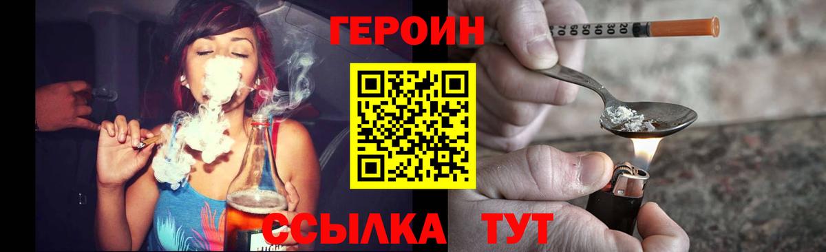 Кропоткин  Героин хмурый  Вход с VPN 