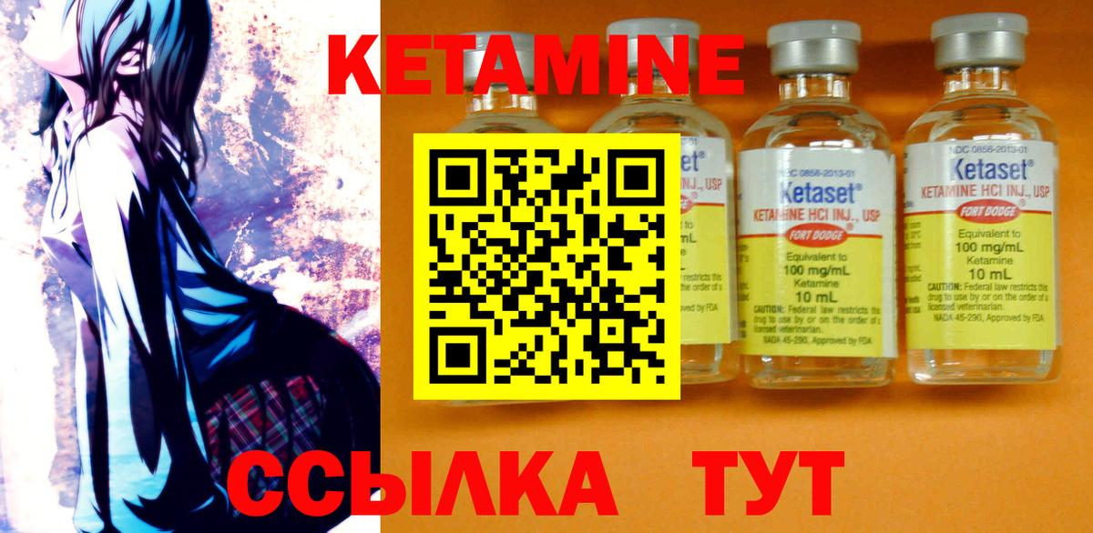 Кропоткин  Кетамин VHQ  Кетамин ketamine  Вход с VPN 