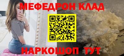 стафф Кинель