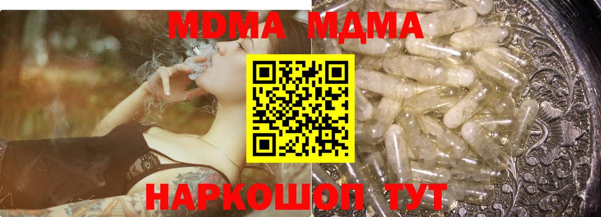 MDMA crystal  Вход с VPN  Кропоткин  MDMA VHQ 