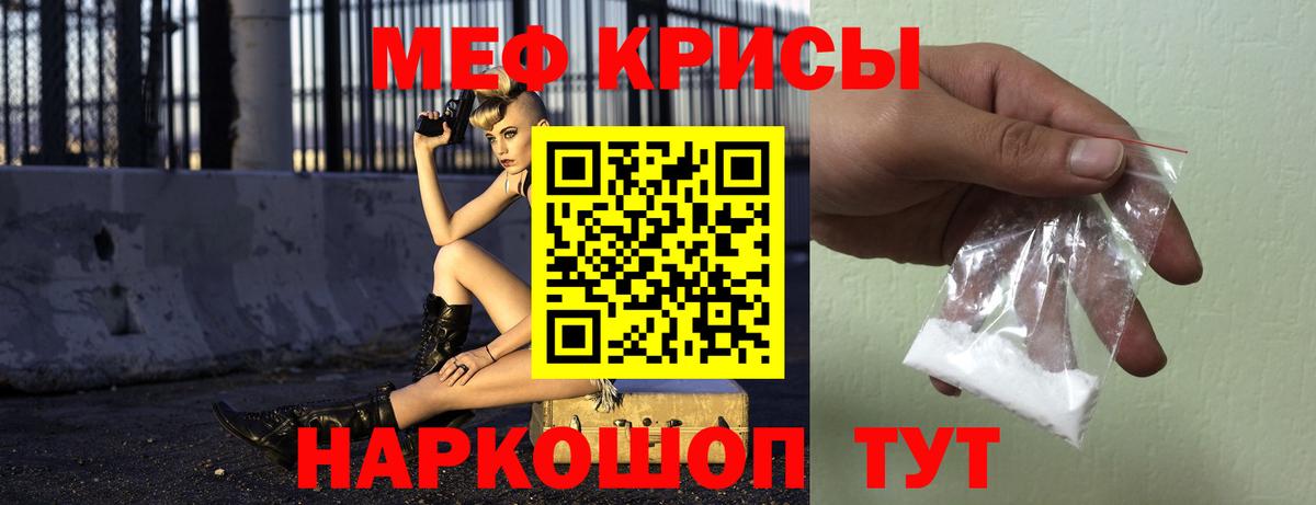Меф mephedrone  Вход с VPN  Меф  МЕФ mephedrone  Кропоткин 