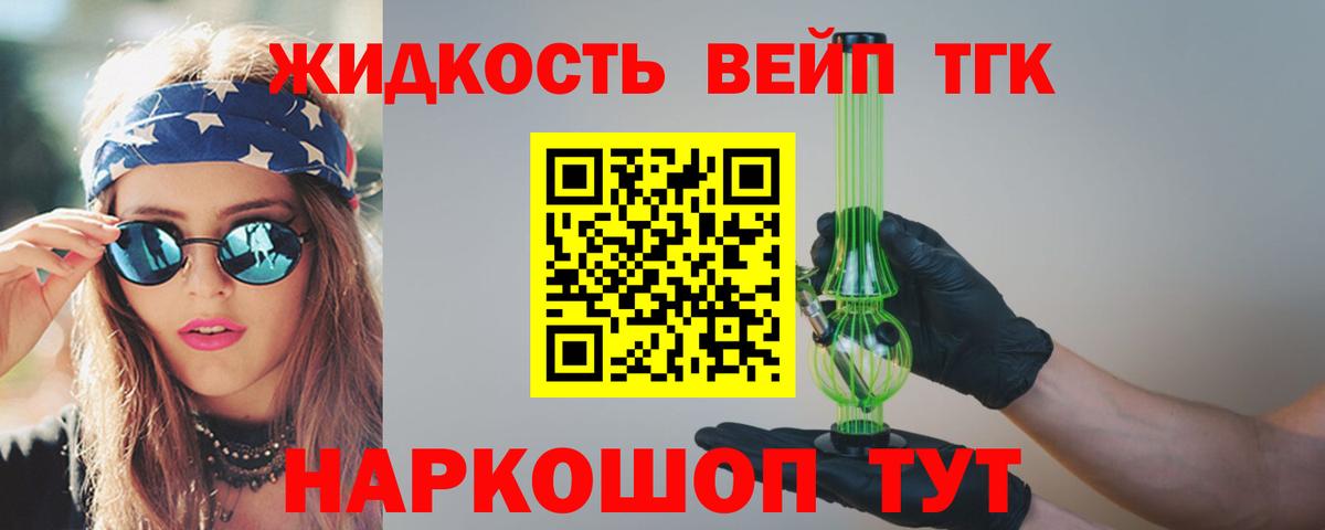 Дистиллят ТГК Wax  Вход с VPN  Кропоткин  ТГК концентрат 