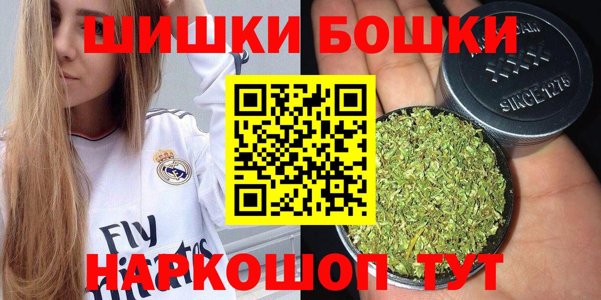 Кропоткин  МАРИХУАНА THC 21%  Вход с VPN  Бошки Шишки конопля  Бошки марихуана MAZAR 